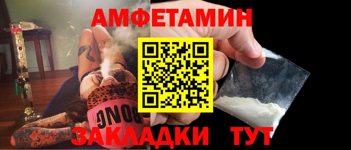 Амфетамин  АМФЕТАМИН  Москва  АМФ Розовый  Вход с VPN 
