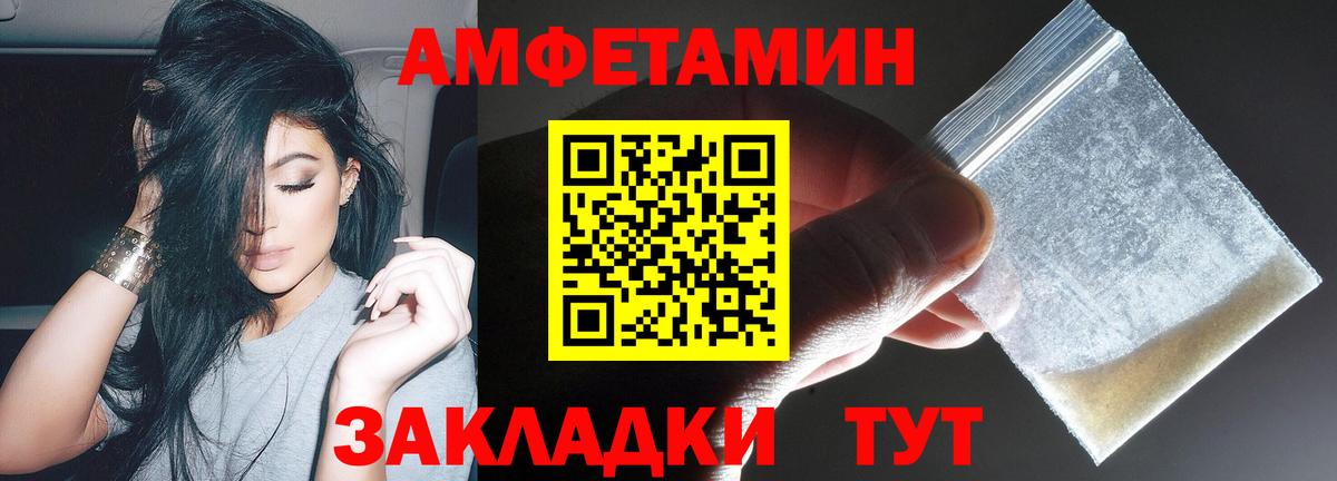 АМФ Розовый Москва