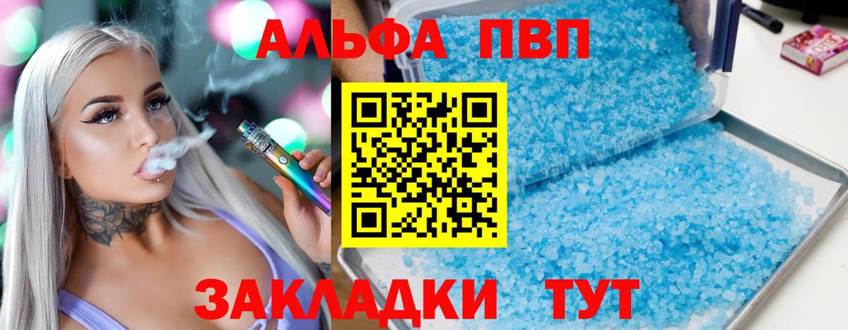 APVP СК  Alpha PVP  A-PVP крисы CK  Москва  Вход с VPN 