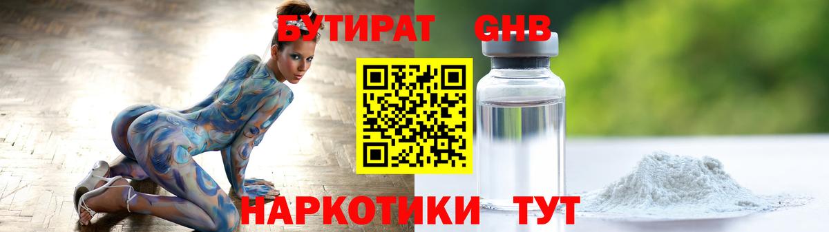 Бутират BDO 33%  Бутират  Москва  Вход с VPN 