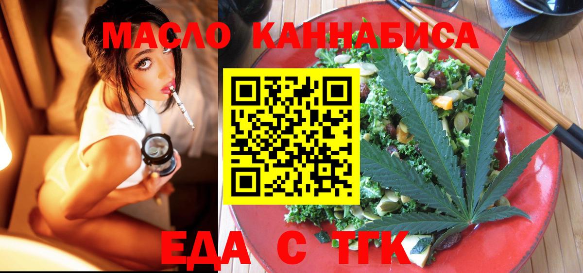 Печенье с ТГК марихуана  Вход с VPN  Москва 