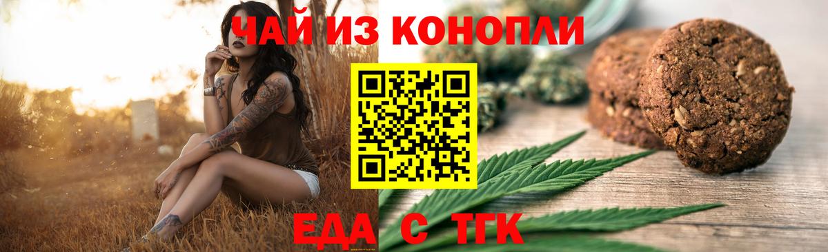 Печенье с ТГК марихуана Москва