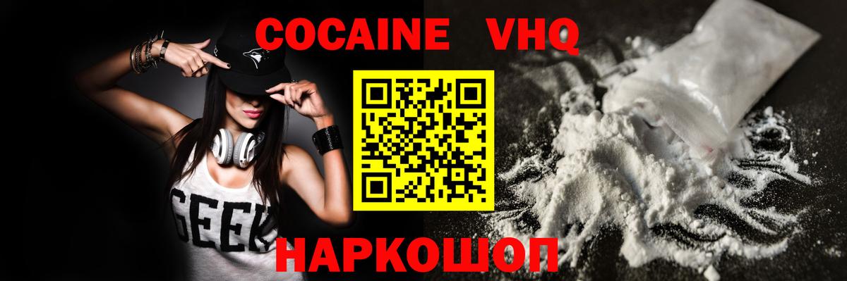 COCAIN Fish Scale Москва