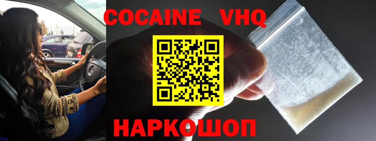 Москва  Кокаин Columbia  COCAIN  Вход с VPN  Cocaine 98% 
