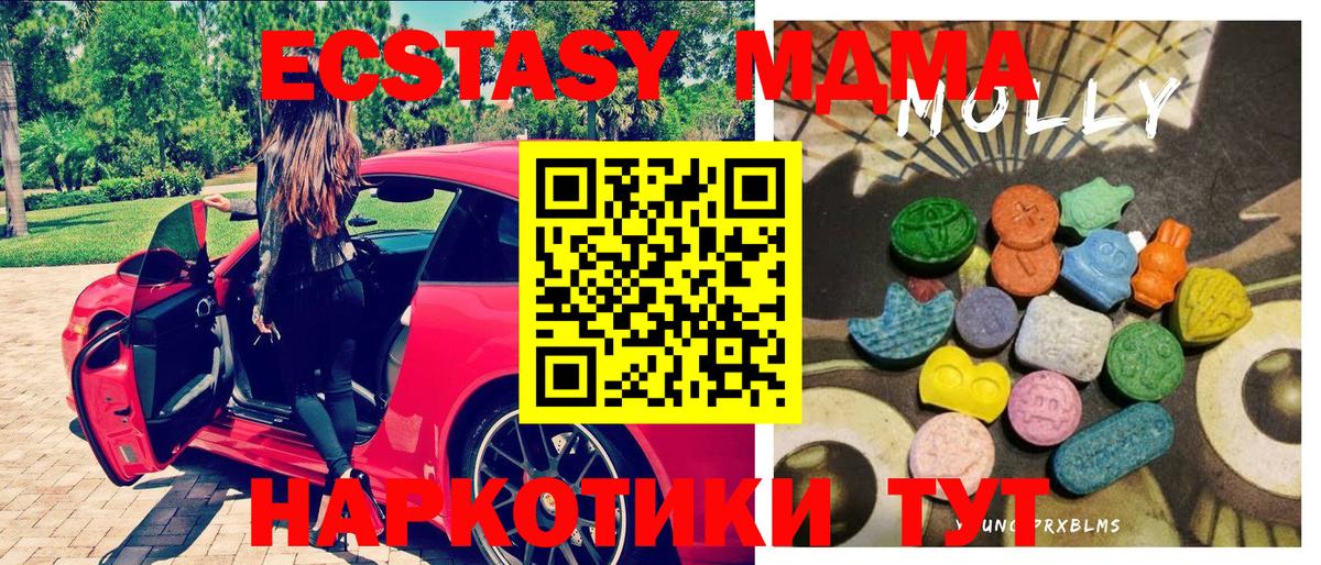 купить   Ecstasy  Москва  Экстази Дубай  Вход с VPN  Экстази VHQ 