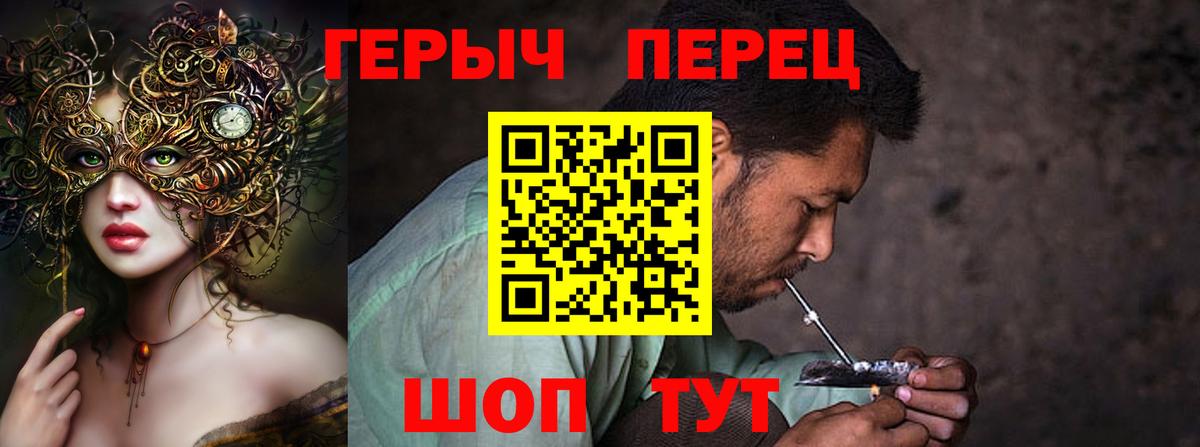 ГЕРОИН герыч Москва