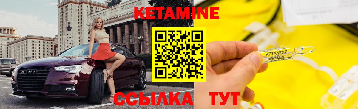 Кетамин ketamine  Вход с VPN  Москва 