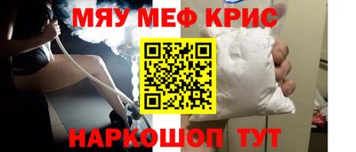меф VHQ Дубна