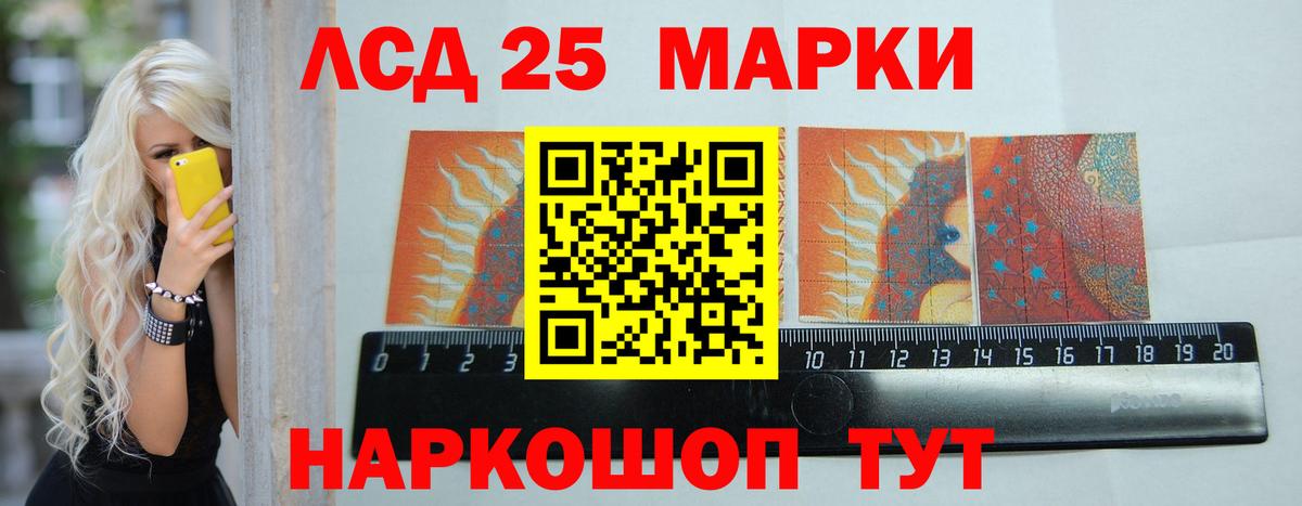 LSD-25 экстази ecstasy Москва
