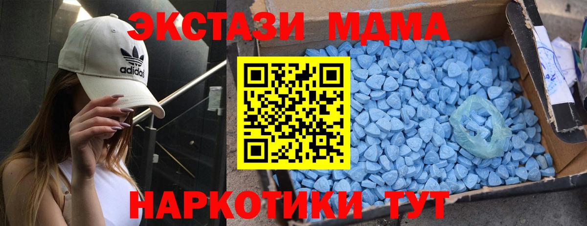 МДМА молли  МДМА  Вход с VPN  Москва  MDMA Molly 