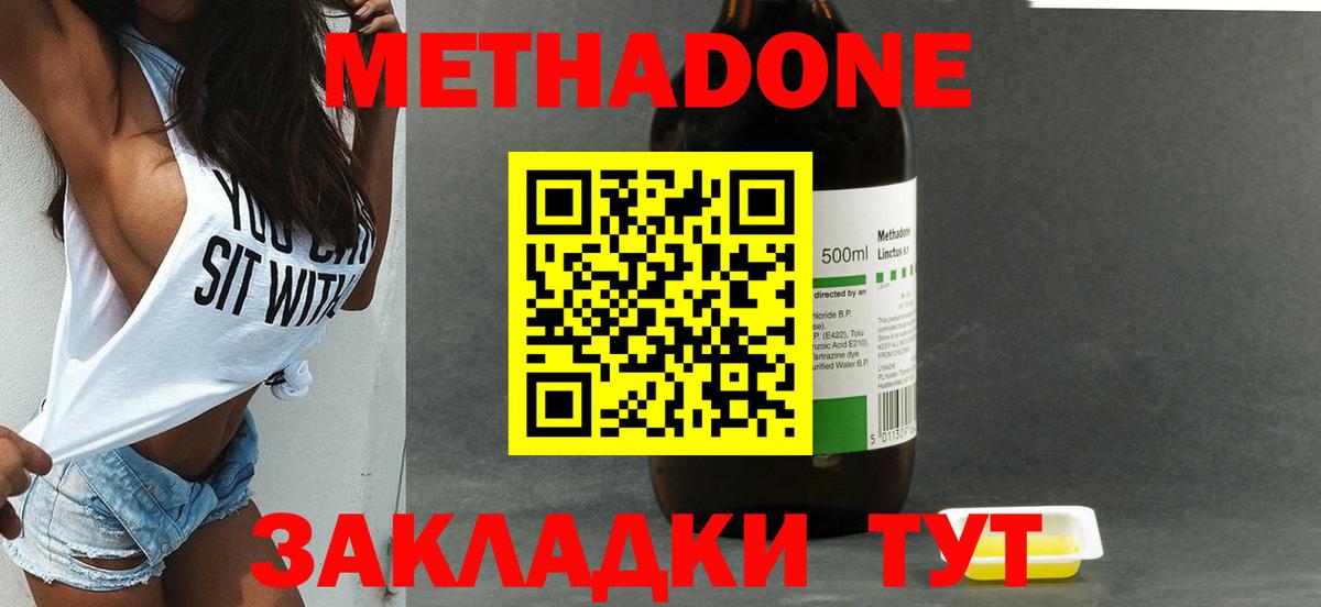 МЕТАДОН мёд Москва