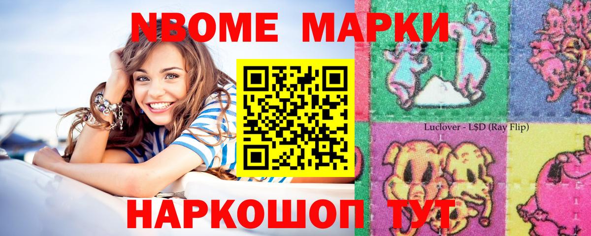 Наркотические марки 1,8мг Москва