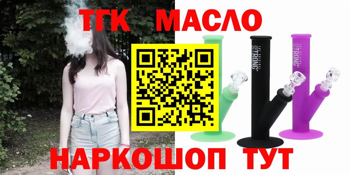 ТГК жижа Москва
