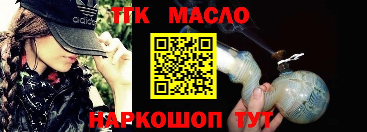 Москва  ТГК концентрат  Вход с VPN 