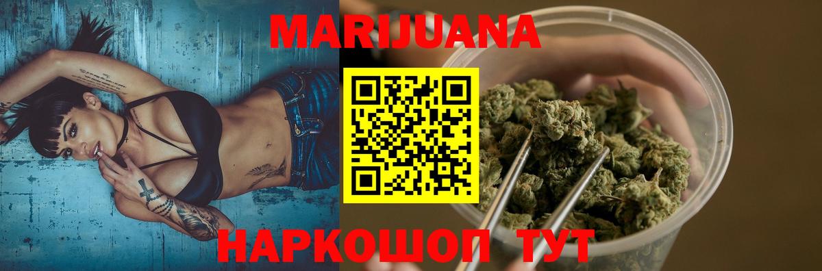 Канабис конопля  Марихуана LSD WEED  Бошки марихуана гибрид  Москва  Вход с VPN  Бошки Шишки сатива 